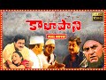 Kaalapani Telugu HD Movie || Mohanlal , Tabu , Prabhu Ganesan , Amrish Puri || Patha Cinemalu