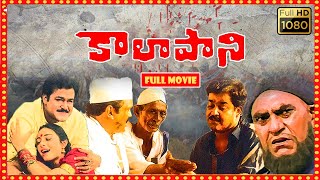 Kaalapani Telugu HD Movie  Mohanlal  Tabu  Prabhu 