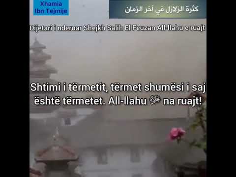 ⛰Shtimi i tërmeteve kohët e fundit. 🎙Shejkh Salih el-Feuzani.