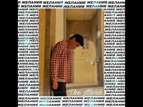 The Merik Желания (Arzuları)
