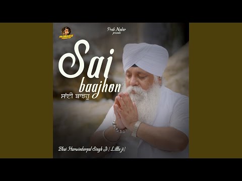 Sai Baajhon