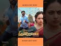 Thiruchitrambalam Audio Out Thiruchitrambalam Dhanush Anirudh Audio Out Thaikelavi