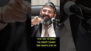 כשאין לך סיכוי (הרב אייל עמרמי) - התמונה מוצגת ישירות מתוך אתר האינטרנט יוטיוב. זכויות היוצרים בתמונה שייכות ליוצרה. קישור קרדיט למקור התוכן נמצא בתוך דף הסרטון