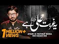 Yeh Gurbat e Ali (as) Hai | Mir Hasan Mir | New Noha Ayam e Fatima (sa) | Video 2018/1439.