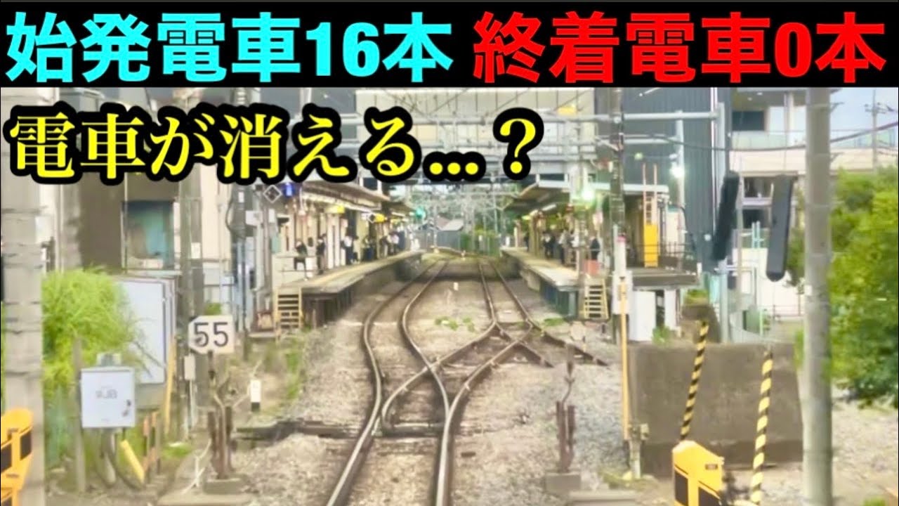 【どうして？】始発電車は多数あるのに終着電車は０本の駅　大覚醒した川越線　分断された幹線【川越線はなぜ複線化されないのか】