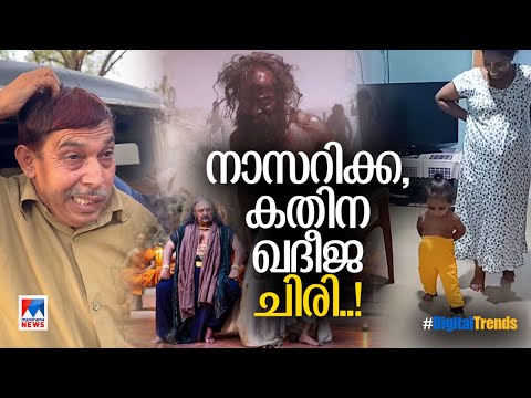 അന്ന് ‘പസിക്കിത് മണീ..’; ഇന്ന് ‘യാരാവത് പുടീങ്ക മണീ..’; ചിരിപൊട്ടിച്ച് ജയറാം| Digital Trends