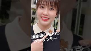 これは可愛いのでどんどんぼやいてください！ #女子アナ #かわいい #人気 #カトパン #弘中綾香 #フジテレビ #めざましテレビ #女子アナウンサー