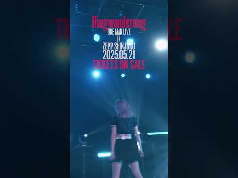 Ringwanderung one man live [ Time After Time ] TICKET 発売中!!  #アイドル #idol #live