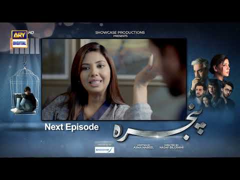 Pinjra Episode 22 | Teaser | Presented by Sensodyne - ARY Digital
