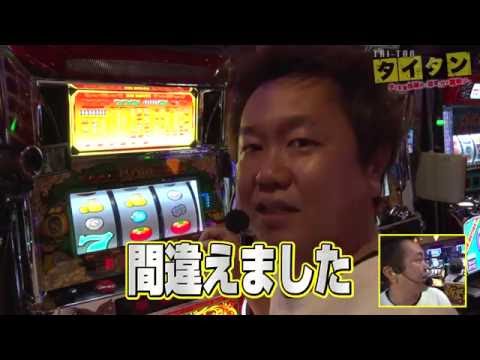 タイタン#10 八百屋コカツ編【スーパーリノMAX】