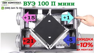 Vents ВУТ 100 П мини - відео 1