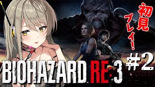【BIOHAZARD RE:3】#2 クリアまでやりまっする【星めぐり学園/倉持京子2】