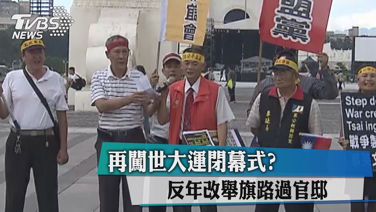 再闖世大運閉幕式？　李來希：我就是為私利