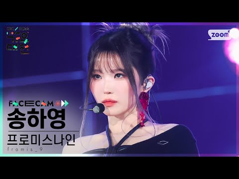 Hayoung - Rewind - Gayo Daejeon 2022 SBS Gayo Daejeon