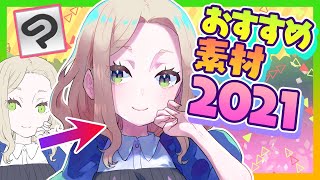 時短&便利!クリスタ『超』おすすめ素材2021【CLIP STUDIO PAINT】ディープブリザード