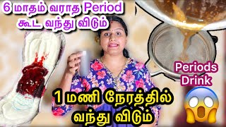 Period Drink in tamil/How to get 🩸 Periods immediately/Home remedies for irregular periods