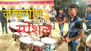 Download lagu MOST FAMOUS - LOKGEET SPECIAL - WORLI BEATS - HALDI SHOW IN BANDRA | BANJO PARTY | MUMBAI BANJO mp3