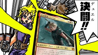 いくぜ！！｜FINAL FANTASYスターターキット対戦（テーブルトップ）