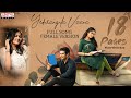 #yedurangulavaana Female Version By Harika  |18 Pages | Nikhil, Anupama | Surya Pratap | Gopi Sundar