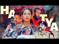 HATYA 2023 New Movie Suspense Thriller South Hindi Dubbed