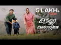 Kanne Kanmaniye Music Video Najim Arshad Thazni Najim Sachu Surendran Arun Alat Ilhan Arshaq