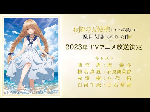 お隣の天使様にいつの間にか駄目人間にされていた件 Video2