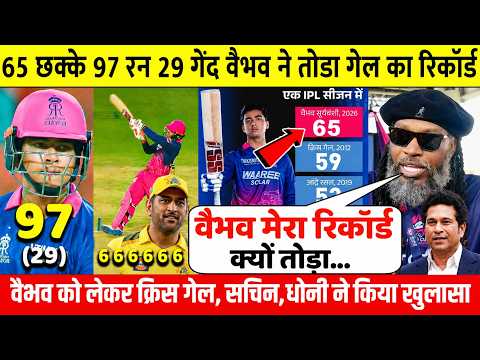 15 साल के वैभव सूर्यवंशी ने तोड़ा Chris Gayle का रिकॉर्ड 😱 | Dhoni & Sachin हुए Shocked! 🔥 IPL 2026