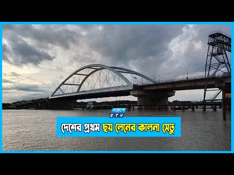 উদ্বোধনের অপেক্ষায় দেশের প্রথম ছয় লেনের কালনা সেতু