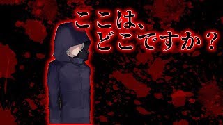 【ミステリノベルゲーム】記憶失くしたら拾われました。【紅く追憶の水葬 #1】