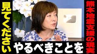 やりたい支援ではなく必要な支援へ…[日本保守党/有本香]