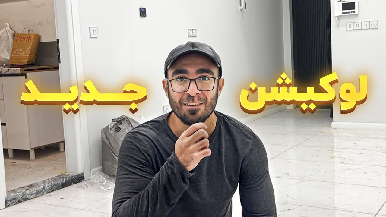 آنباکسینگ آفیس