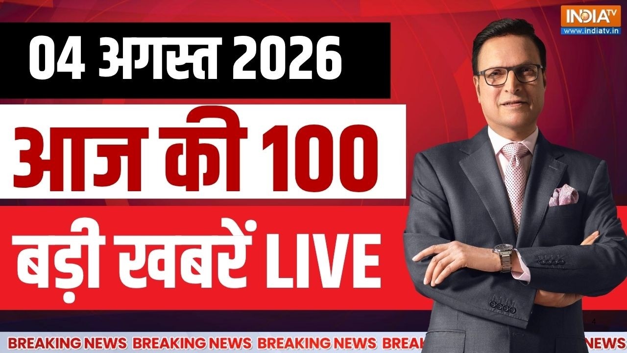 Aaj Ki Taza Khabren LIVE: Jharkhand Paper Leak Protest | UP Vidhansabha Session  | Iran US War