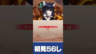 初見56しやめてね  #vtuber #尾幌こま #切り抜き#shorts #すぺしゃりて  #twitch