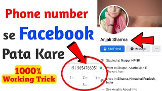 Mobile Number Se Facebook id Kaise Pata Kare