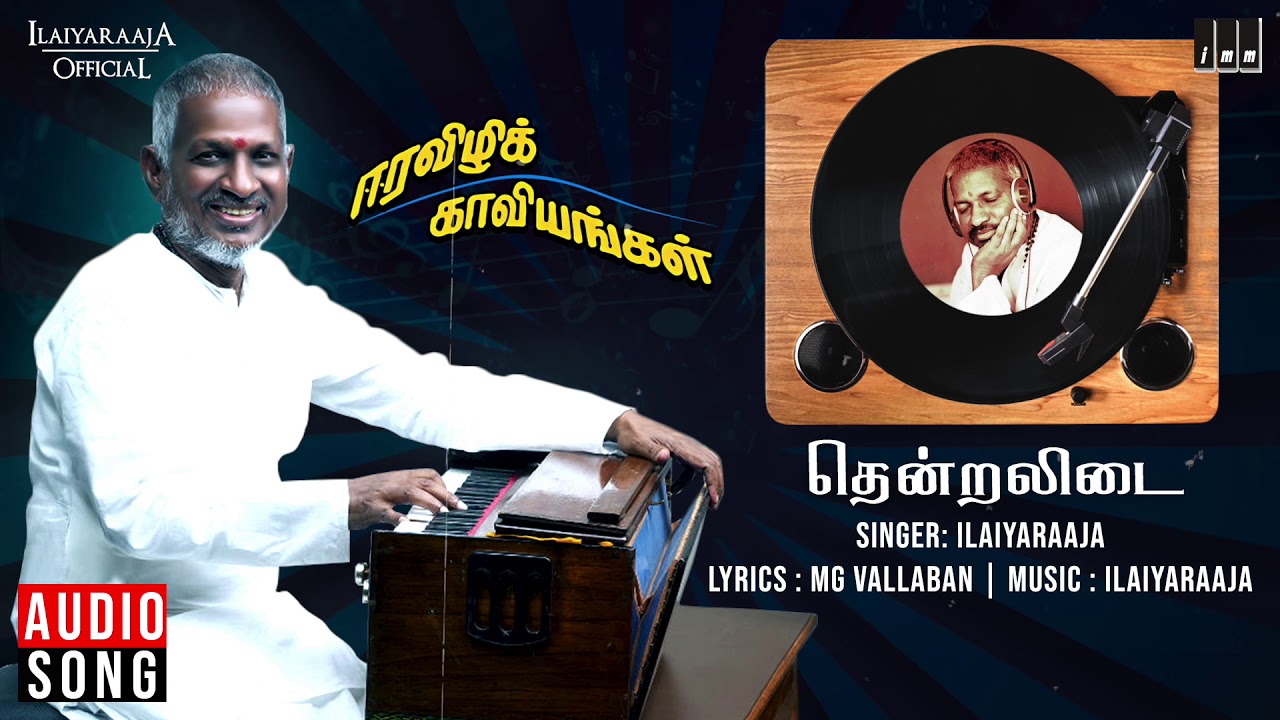 Thendralidai Thoranangal Song Lyrics | Eera Vizhi Kaaviyangal