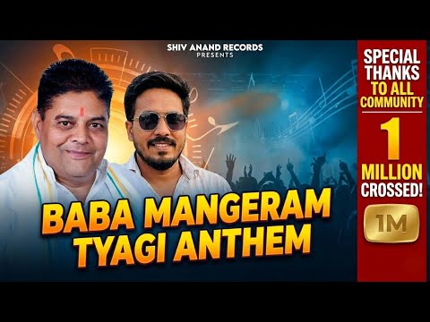 Baba Mangeram Tyagi Anthem Vishal Tyagi | New Haryanvi song 2026 by Shiv Anand Records