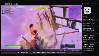 久々、フォートナイト！参加型！初見様歓迎 [フォートナイトライブ]