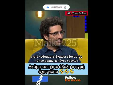 Άβολη στιγμή αλλά με γελιο #ανέκδοτα #αστεία #γέλιο #χιούμορ #κωμωδία #σάτιρα #ατακεσ #διασκέδαση