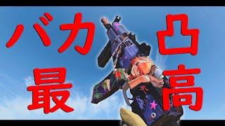 【CoD:BOCW:PS5】深夜のリーグプレイ！バカ凸最高！！