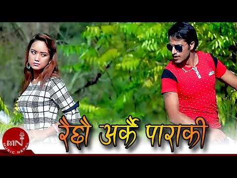 New Nepali Comedy Song 2016 || RAICHHAU ARKAI PARAKI |  Roshan Gaire & Devi Gharti | Rashika Digital