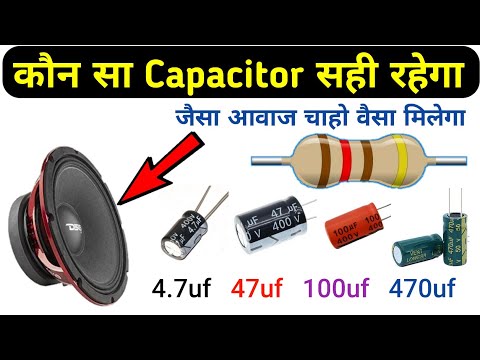Which capacitor will be right for a speaker | Make a speaker box without network kit | Electronic...
