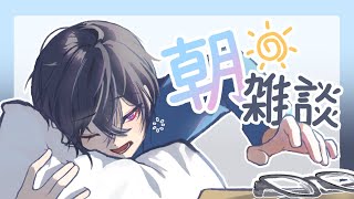 【朝雑談】ポン酢の価値、知っていますか？【四季凪アキラ/VOLTACTION/にじさんじ】