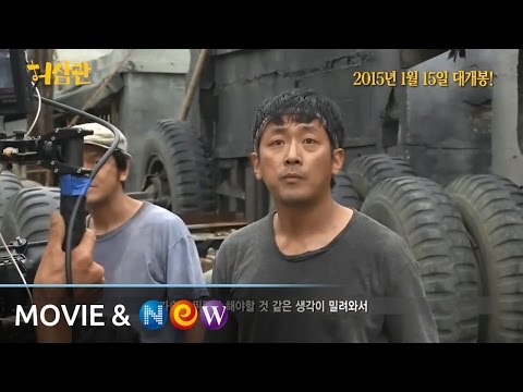 [허삼관] 그랜드 제작기 영상