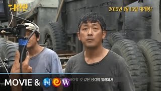 [허삼관] 그랜드 제작기 영상