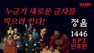 [세종 국어문화원]2025 한글한마당 [정음1446]-반포편