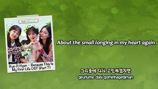 Ryu Ji Hyun (류지현) - Tomorrow (Because This Is My First Life OST) [English subs + Rom + Hangul]