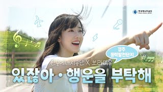 🎵 한국에너지공단 X 보라미유 🎤✨ 경주풍력발전단지 버스킹