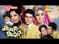 Gomti Ke Kinare 1972 CLASSIC HINDI MOVIE Mumtaz Sameer Khan Rehman Meena Full Movie HD