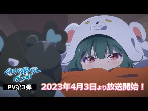 第3弾PV