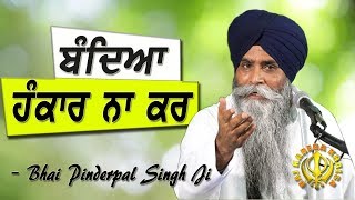 &quot;BANDEYA HANKAAR NAA KAR&quot; | Drop Your Ego | New Katha | Bhai Pinderpal Singh Ji | 2019